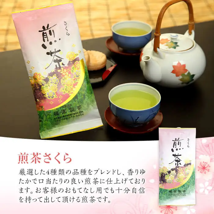 No.615 鹿児島県産の煎茶セット「さくら」厳選した4種類の品種をブレンドした煎茶さくら(100g×3袋)と粉末緑茶(1袋)【世献 榎園製茶】