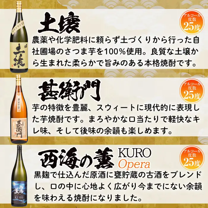 No.654 ＜本格芋焼酎＞南国酒造おすすめ6本セット・大(6銘柄・各1800ml・計6本) 鹿児島 九州 酒 芋 焼酎 いも焼酎 地酒 薩摩芋 さつま芋 アルコール 飲み比べ セット