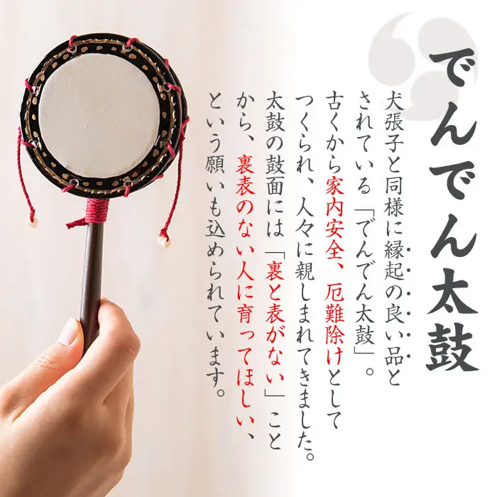 No.699 ＜日本製＞でんでん太鼓(締付型小)(直径8cm×高さ20cm))工芸品 工芸 伝統和太鼓 国産 家内安全 厄難除け 手作り【宮丸太皷店】