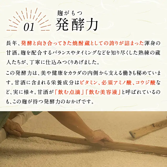 No.703-01 家族の甘酒(計4.4kg・550g×8本) 保存料無添加 砂糖不使用 ノンアルコール 麹 お米 国産【西酒造】
