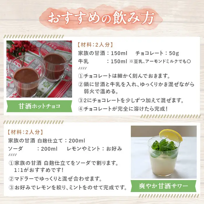 No.703-02 家族の甘酒白麹仕立て(計4.4kg・550g×8本) 保存料無添加 砂糖不使用 ノンアルコール 麹 お米 国産【西酒造】