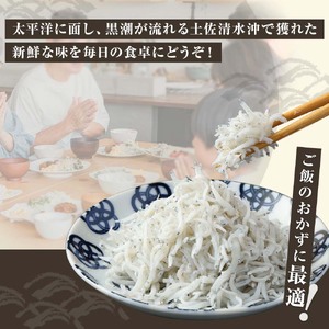 浜口海産物店のちりめんじゃこ（70g× 4袋）小分けセット 【R00015