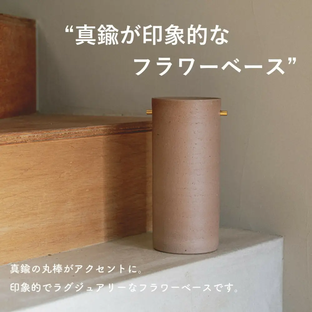 [HIJICA]TEOKE vase（L）　御影　HJC-01WT