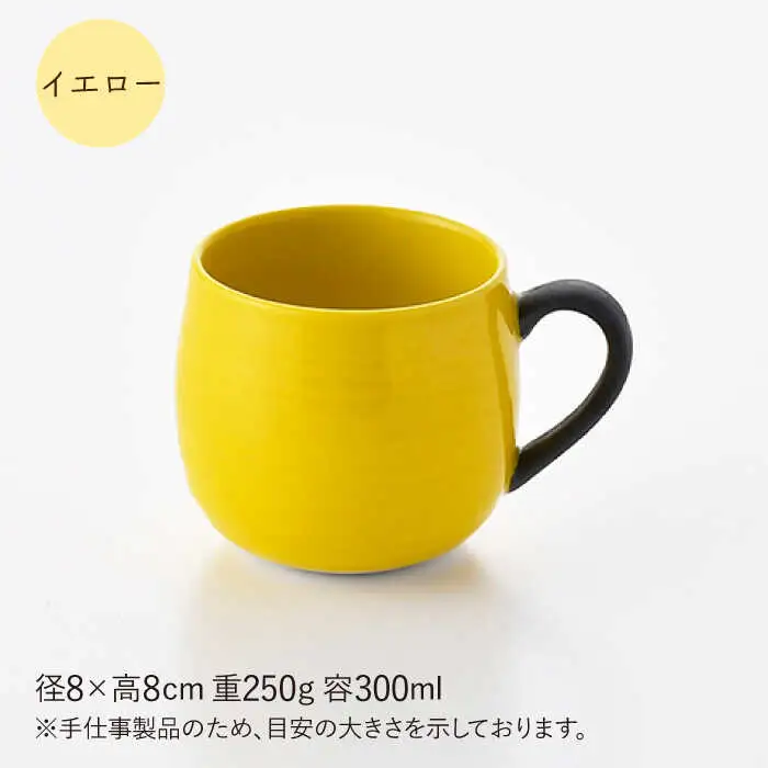 【波佐見焼】マグカップ 2色セット （スカイブルー＆イエロー） 食器 皿 【ROXY・HASAMI】 [SB141]  波佐見焼