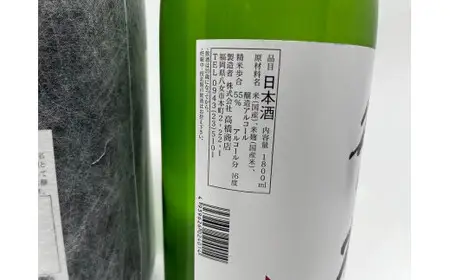 繁桝【飛形・超辛口】セット　015-061
