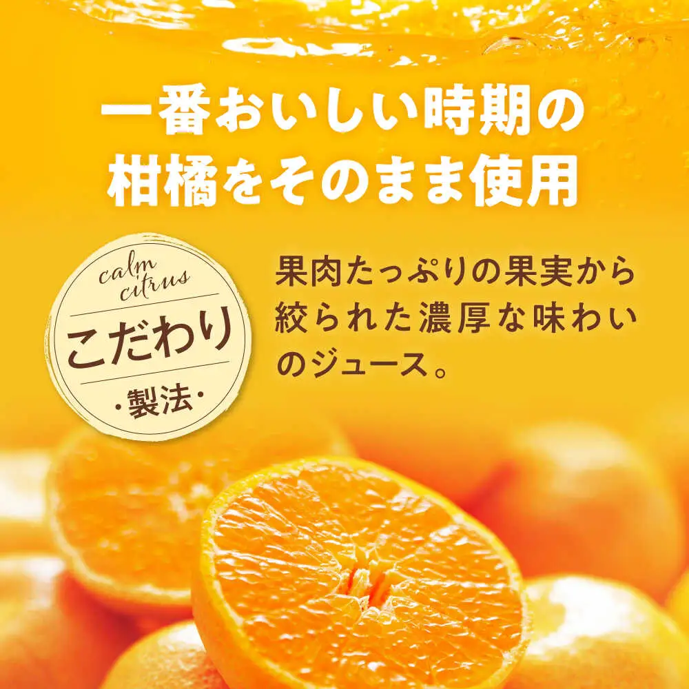 みかんジュース （720ml5本セット） 【2026年5月下旬から順次発送】  みかんジュース [AGBW005] 