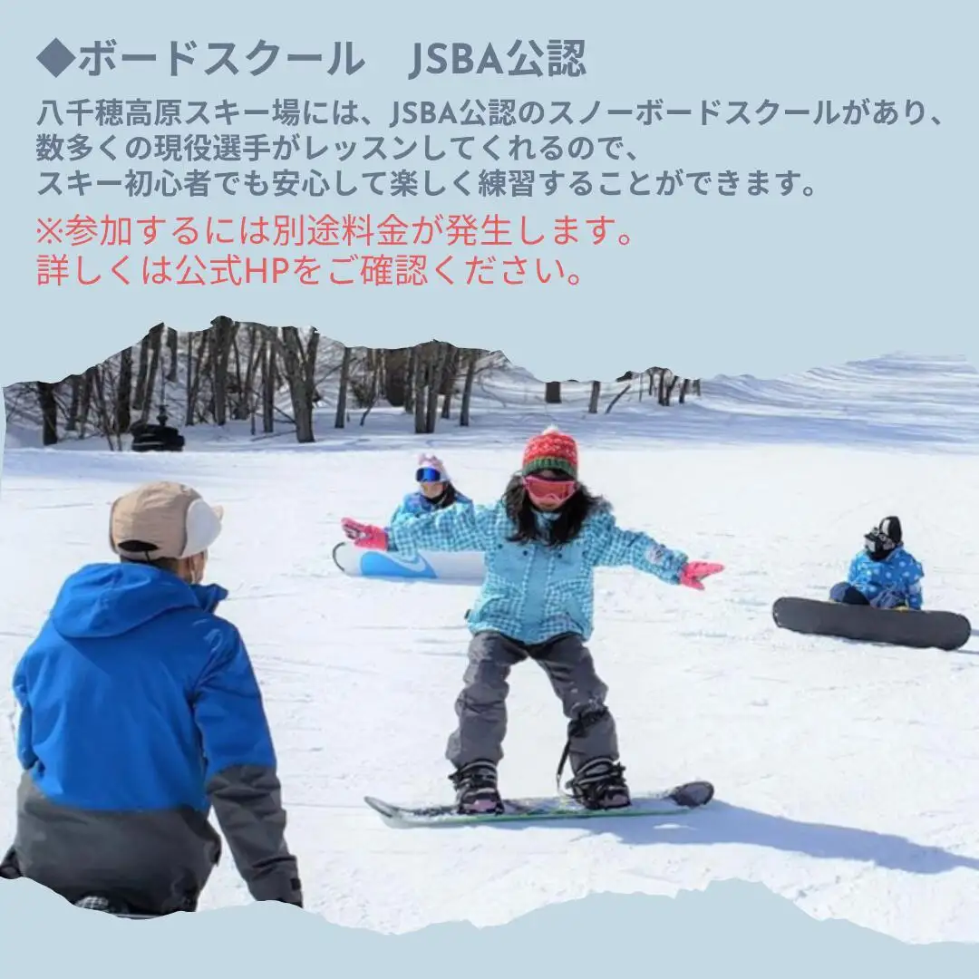【2026-2027シーズン】八千穂高原スキー場　シーズン券　高校生・ミドル　１名様［AD-110-02］