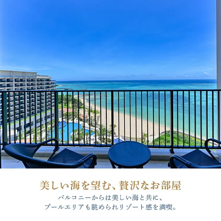 【琉球ホテル＆リゾート名城ビーチ】デラックスツイン ペア1泊宿泊招待券
