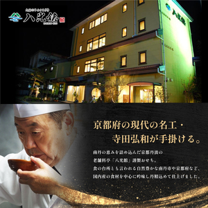 おせち 京都丹波 八光館 おせち料理 お節 正月 おせち