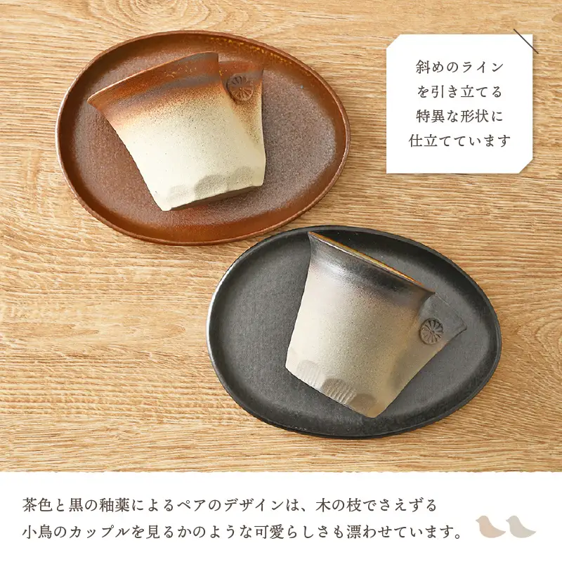  【越前焼】国成窯 珈琲碗皿（2客セット）福井の名店シリーズ「茶楽かぐや」【陶器 食器 伝統工芸品 マグカップ コーヒーコップ】 [e25-b017]
