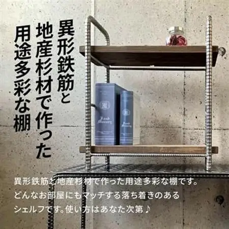 アンティーク調 アイアン×木製シェルフ【1186048】