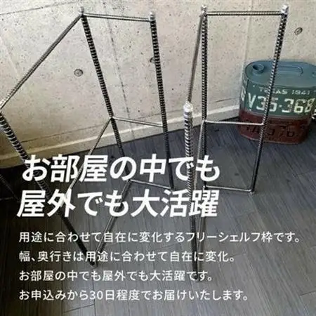 アンティーク調 アイアン フリーシェルフ【1186049】