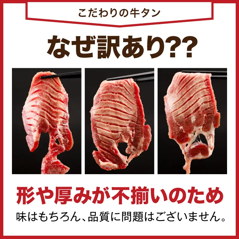 牛タン 厚切り 牛タン[訳あり 塩味 1kg]