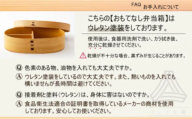 390P6002 【大館曲げわっぱ】おもてなし弁当箱【配送日指定不可】【 りょうび庵】
