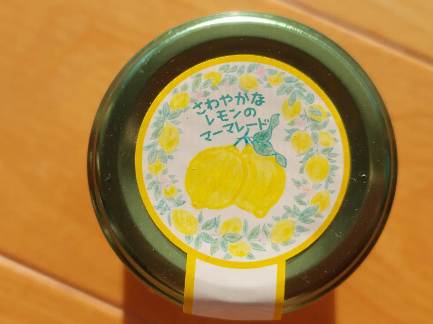 レモン好き必見！ れもんのマーマレード ２個セット