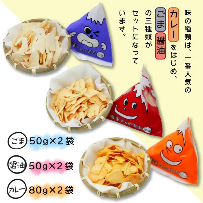【ご贈答用】 岩手さんのミミ 6袋 3種詰め合わせ ( 醤油×2 ごま×2 カレー×2 ) ／ 樋口せんべい店 南部煎餅 南部せんべい 煎餅のみみ せんべいのミミ みみ せんべい お煎餅 おせんべい