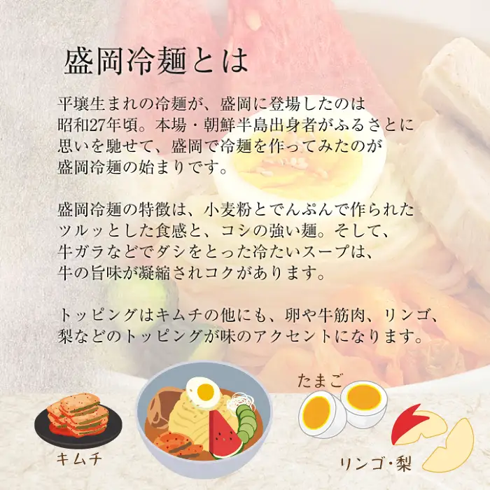 【北舘製麺】もりおか冷麺 4人前 箱入り （ML-10） ／ 冷麺 スープ付 辛味付 麺 名物 盛岡冷麺 盛岡三大麺 三大麺 ご当地 ご当地グルメ 手土産 お土産 おみやげ グルメ 箱入り 贈り物 ギフト お中元 お歳暮