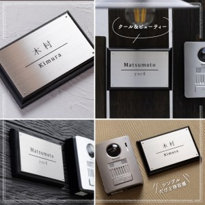 ステンレス＆ウッド表札004（10cm×15cm）〈表札 ステンレス 天然木 プレート表札 オーダーメイド表札 アンティーク表札 おしゃれ 戸建 マンション 新築 引っ越し〉 玄関 名前 番地 ハンドメイド 彫刻 クール 耐久性 モダン デザイン 