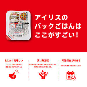 【180g×40食】パックご飯 アイリスオーヤマ  | パックご飯