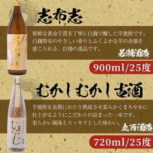 志布志 蔵元 プレミアム 焼酎 3本 セット a5-009