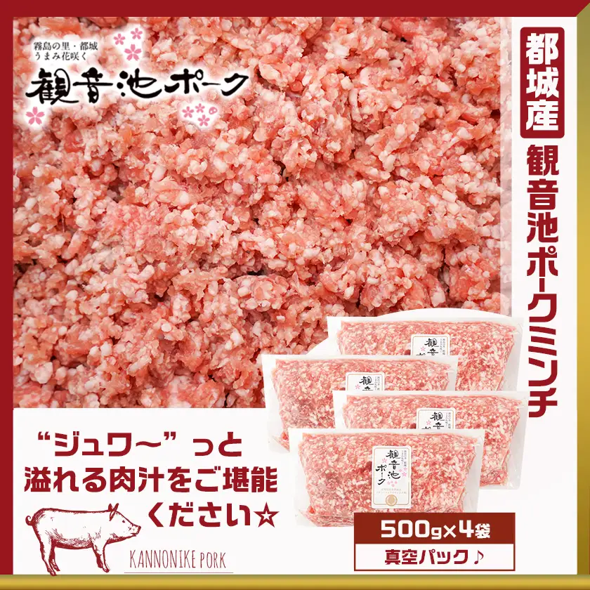 観音池ポークミンチ＆宮崎県産若鶏もも肉カット済3.5kg〔MJ-9226〕_(都城市) 都城産 観音池ポーク 豚肉ミンチ 宮崎県産 若鶏もも肉切り身 鶏肉 真空パック 