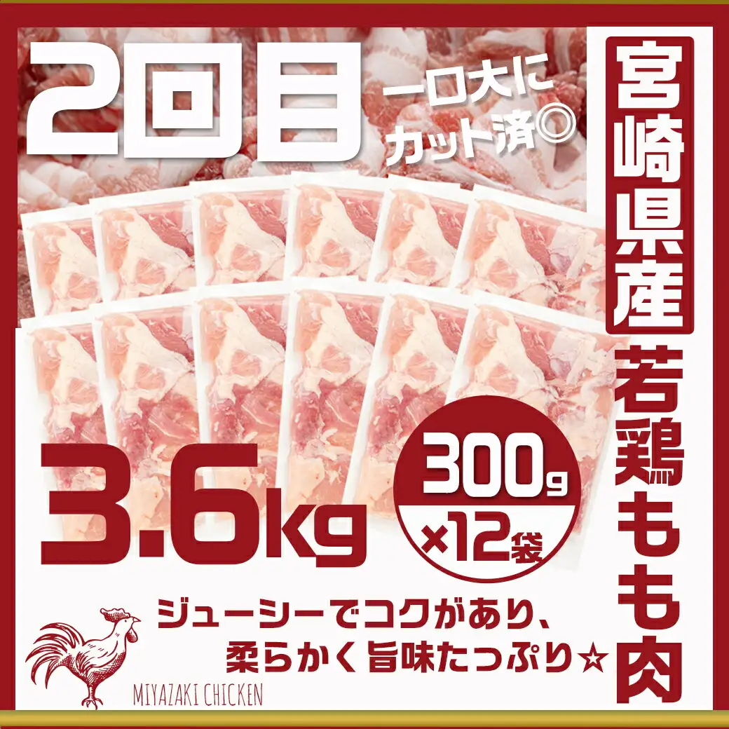 使い勝手抜群☆豚肉＆鶏肉の万能定期便(3ヶ月)〔T24(3)-9201〕_(都城市) 切り落とし/ウデ/モモ 宮崎県産 若鶏もも肉切り身 都城産「観音池ポーク」 ミンチ 真空パック 201