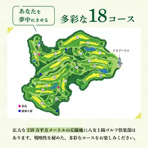八女上陽ゴルフ倶楽部 利用券（150,000円分） 宿泊 旅行 レジャー 体験 ギフト 温泉 ホテル リゾート プレゼント 福岡県 ゴルフ 088-005
