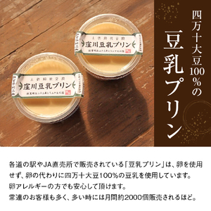 大川屋食品の「くず餅」と四万十大豆を使った豆乳プリン／Mkk-A18
