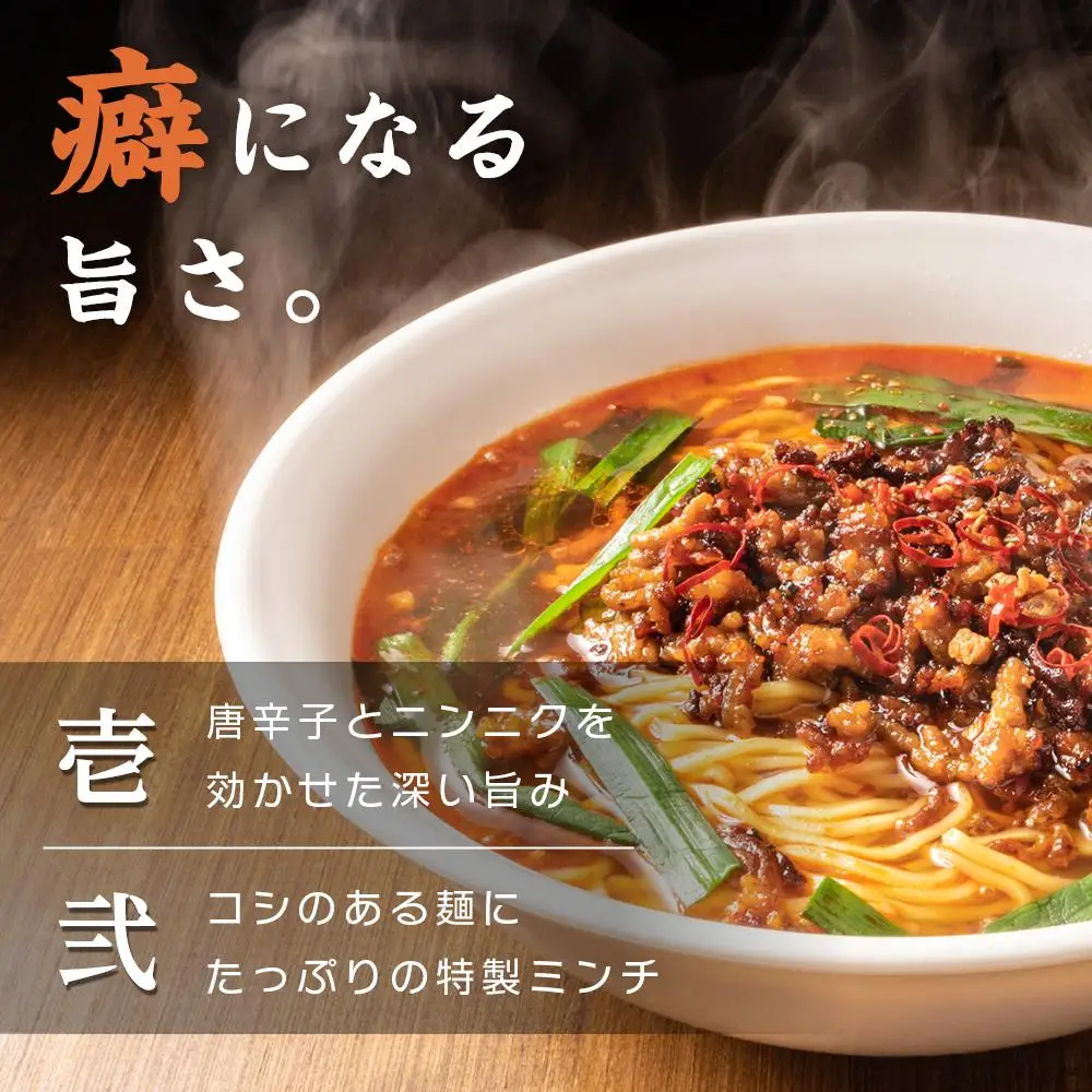 味仙本店の台湾ラーメン・手羽先・辣肉醤の３種セット