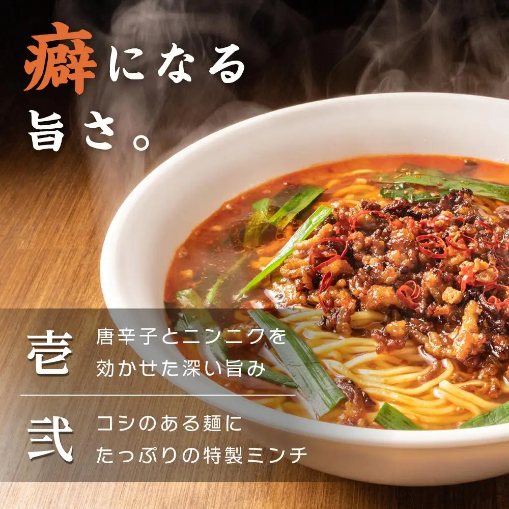 味仙本店　台湾ラーメン　6食（2食入り×3箱）ラーメン