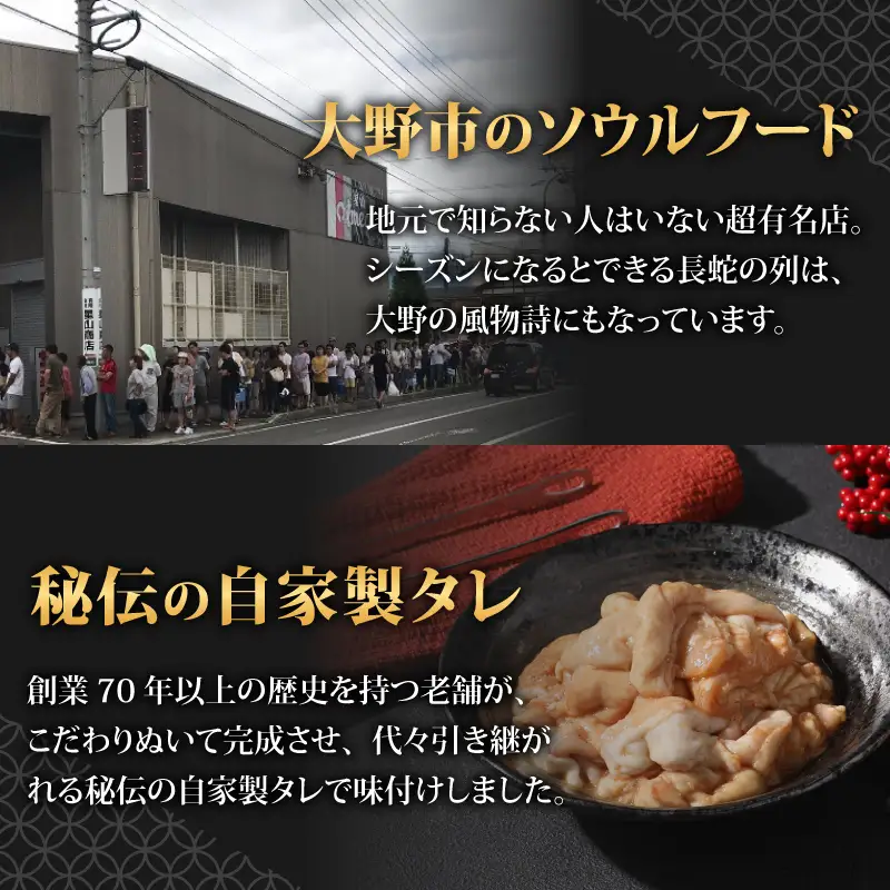 牛 白・上ホルモン 1.2kg 食べ比べセット｜ 全国ホルモン大会初代優勝 味噌だれ