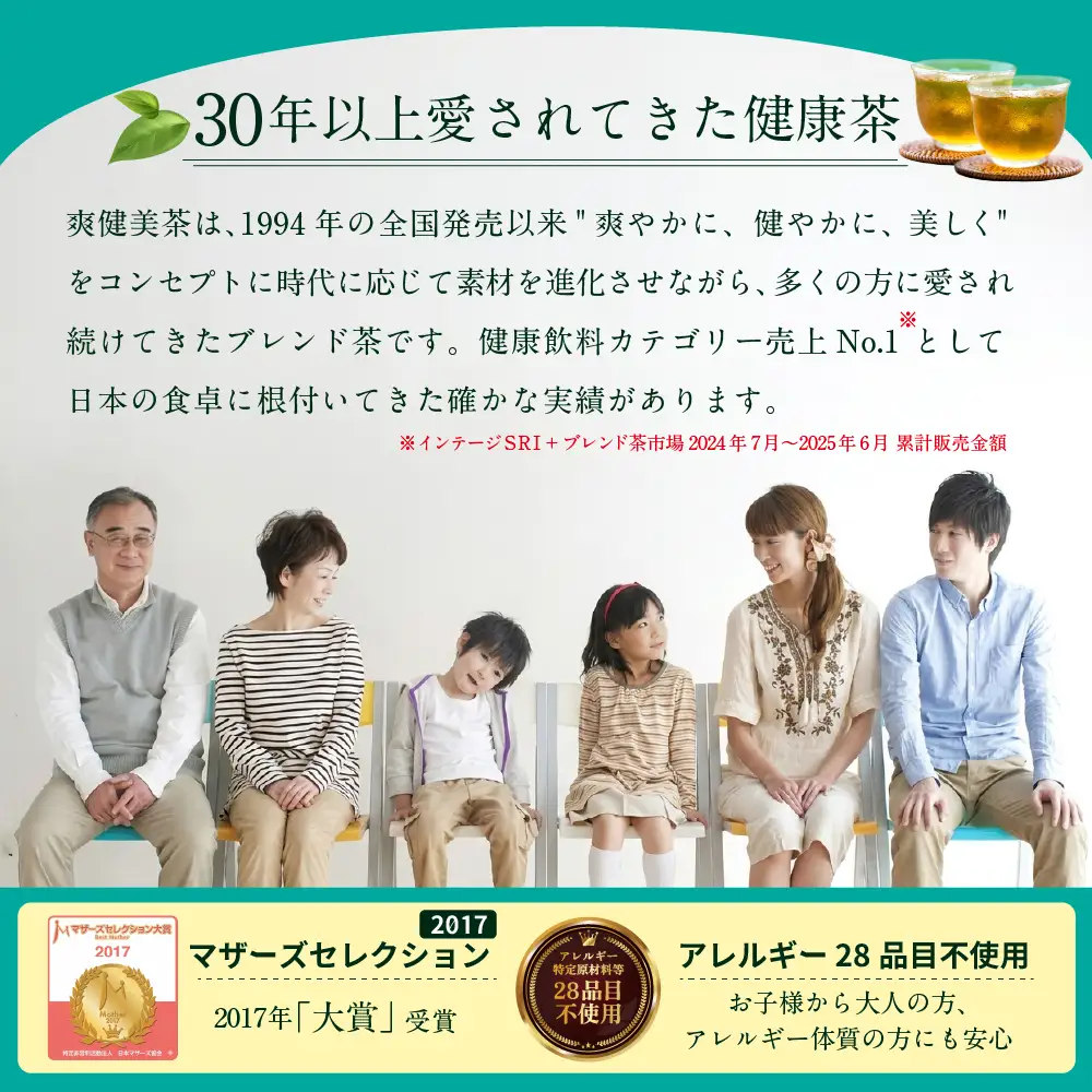『定期便：全5回』爽健美茶2L×6本【38002102】