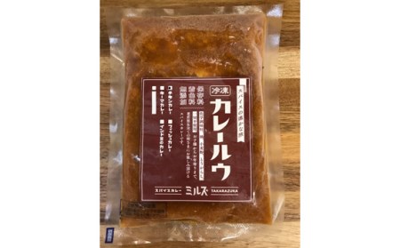 2.【12食】川西能勢口スパイスカレーミルズ「冷凍カレールウ」チキンとマメ［No.235］