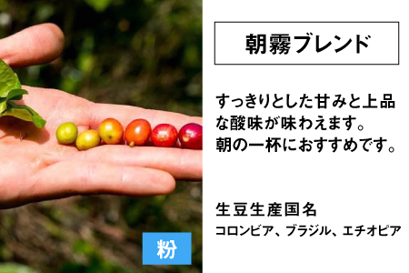 モモンガコーヒーのスペシャルティコーヒー3種飲み比べセット（粉）[A-032010]