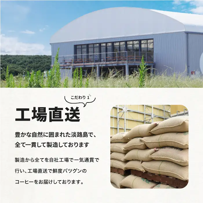 コーヒー 豆　豆のまま 淡路島アソートセット 3種 2kg（500g×計4袋） 飲み比べ