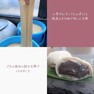 麩まんじゅう15個入り（ごまあん） 饅頭