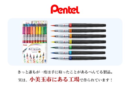 ぺんてるアートブラッシュ18色セット カラー筆ペン ペンテル PENTEL 毛筆タイプ 筆文字 イラスト 水彩画 水彩ペン カリグラフィー 文房具 筆記具 お絵描き お絵かき 新生活 準備 新学期 新学年 入学準備 入学祝い 卒業祝い 美術 図工 XGFL-18ST 33-G