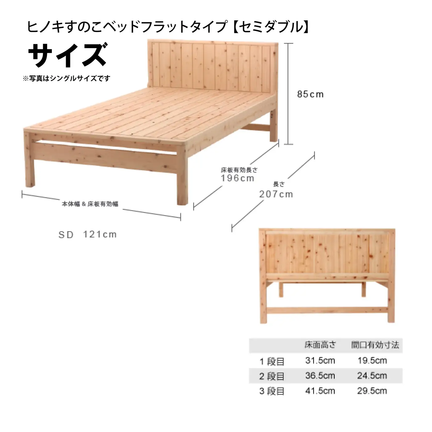 ヒノキすのこベッドフラットタイプ（セミダブル）