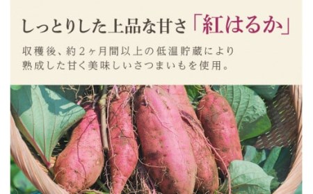 6ヶ月 定期便  干し芋 （ 紅はるか ）960g(120g×8袋) ×6回   合計5.76kg 干しいも ほしいも ほし芋 小分け  ギフト 国産 茨城県産 紅はるか べにはるか さつまいも サツマイモ おやつ お菓子  和菓子 和スイーツ お取り寄せ ほしいも ほし芋 12-M