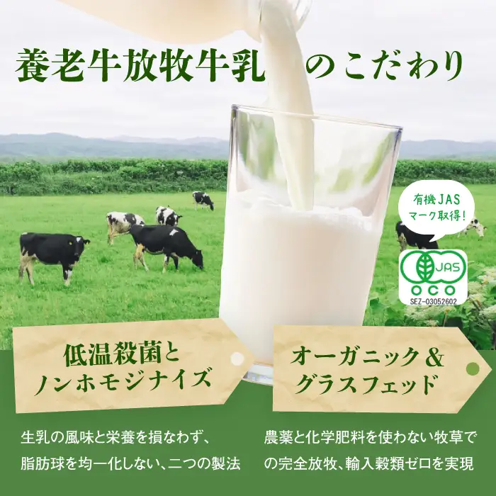 【★高評価レビュー獲得！】養老牛放牧牛乳使用エシカル・プリン6個 プリン オーガニック オーガニック牛乳 牛乳 おいしい牛乳 乳製品 乳飲料 有機JAS認証 低温殺菌 高栄養 スイーツ ふるさと納税 北海道 中標津町 中標津【1301302】