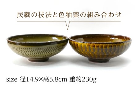 【波佐見焼】Folk Design 黄釉飛びカンナ＆飴釉打ち刷毛 丸平鉢 ボウル ペアセット 食器 皿 【玉有】 [IE31] 波佐見焼