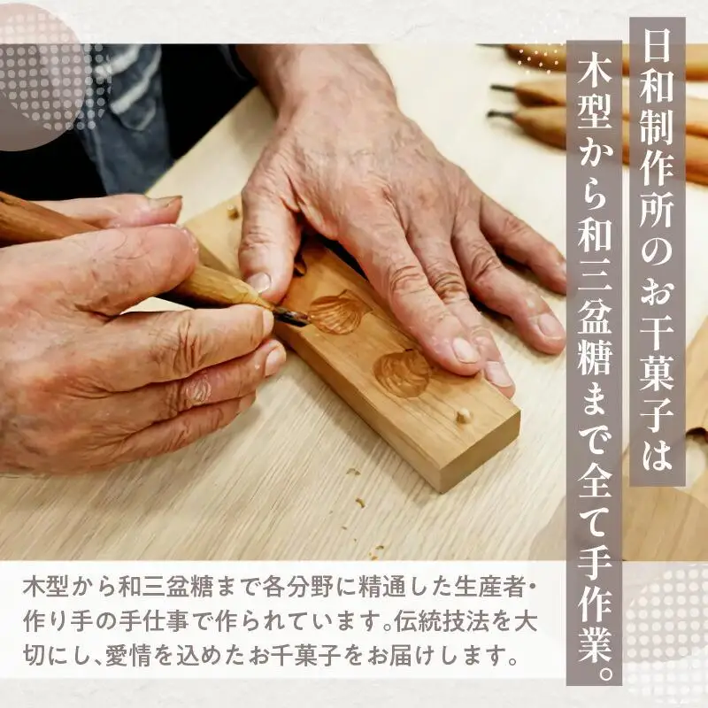 日和ギフトセット（和三盆3箱入り）