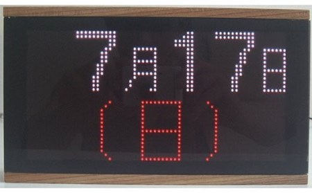 ユニバーサルデザインLED電子カレンダー（小） F21R-796