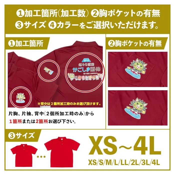 isa407 好きなデザインを印刷！カラーや印刷箇所も選べるオリジナルポロシャツ(2枚1組・加工場所1箇所)男女兼用 メンズ レディース イベント お揃い 衣類 シャツ オリジナル プリント 印刷【宮原スポーツ】