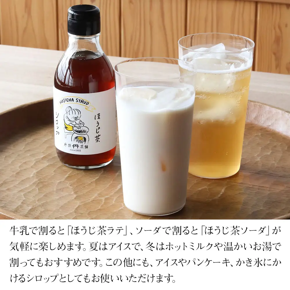 ほうじ茶シロップ 200ml × 12本 詰め合わせギフト | かき氷 シロップ お茶 深むし茶 焙じ茶 日本茶 麦茶 緑茶 大分県 中津市