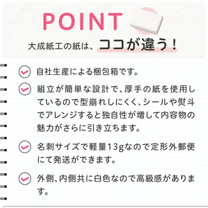 ギフトBOXアクセサリーケース（表白色　裏白色）120枚入り[190K04]
