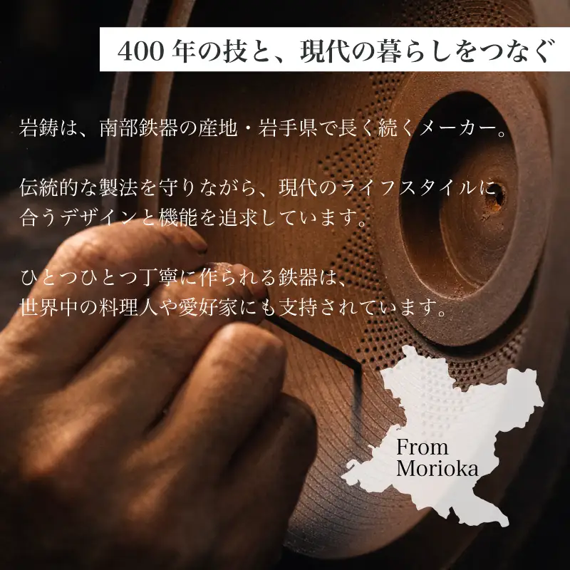 南部鉄器 オムレツパン 23.5㎝ 南部鉄器 岩鋳