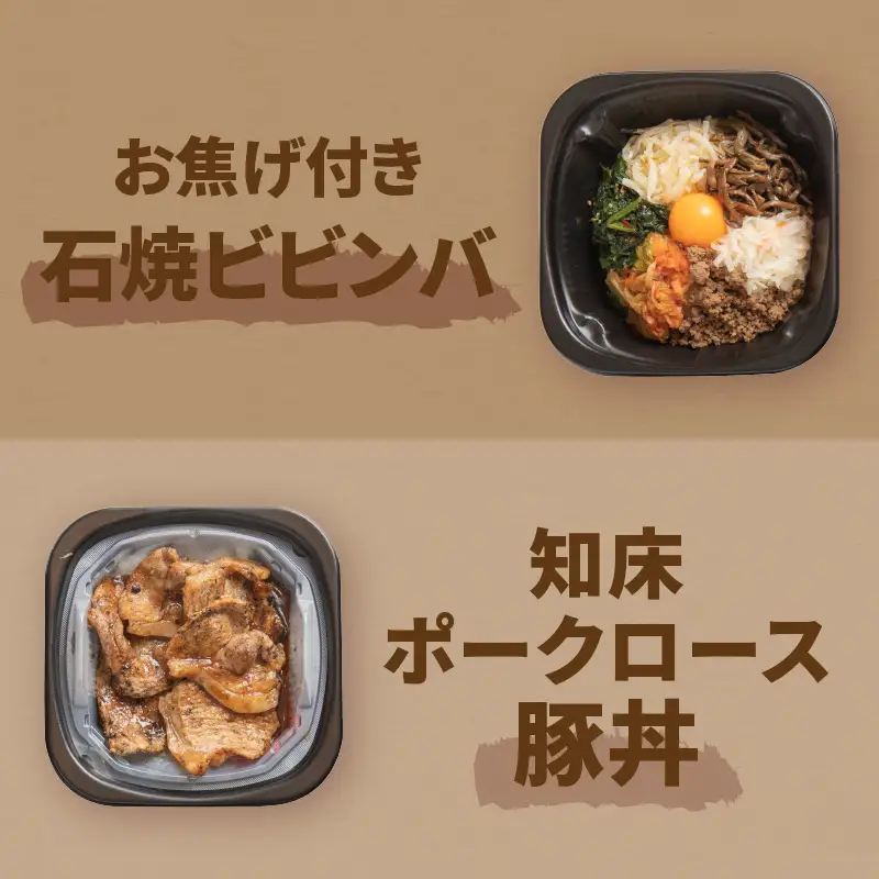 【冷凍】レンジで丼！焼肉屋さんのお弁当 6種セット【136-0086】