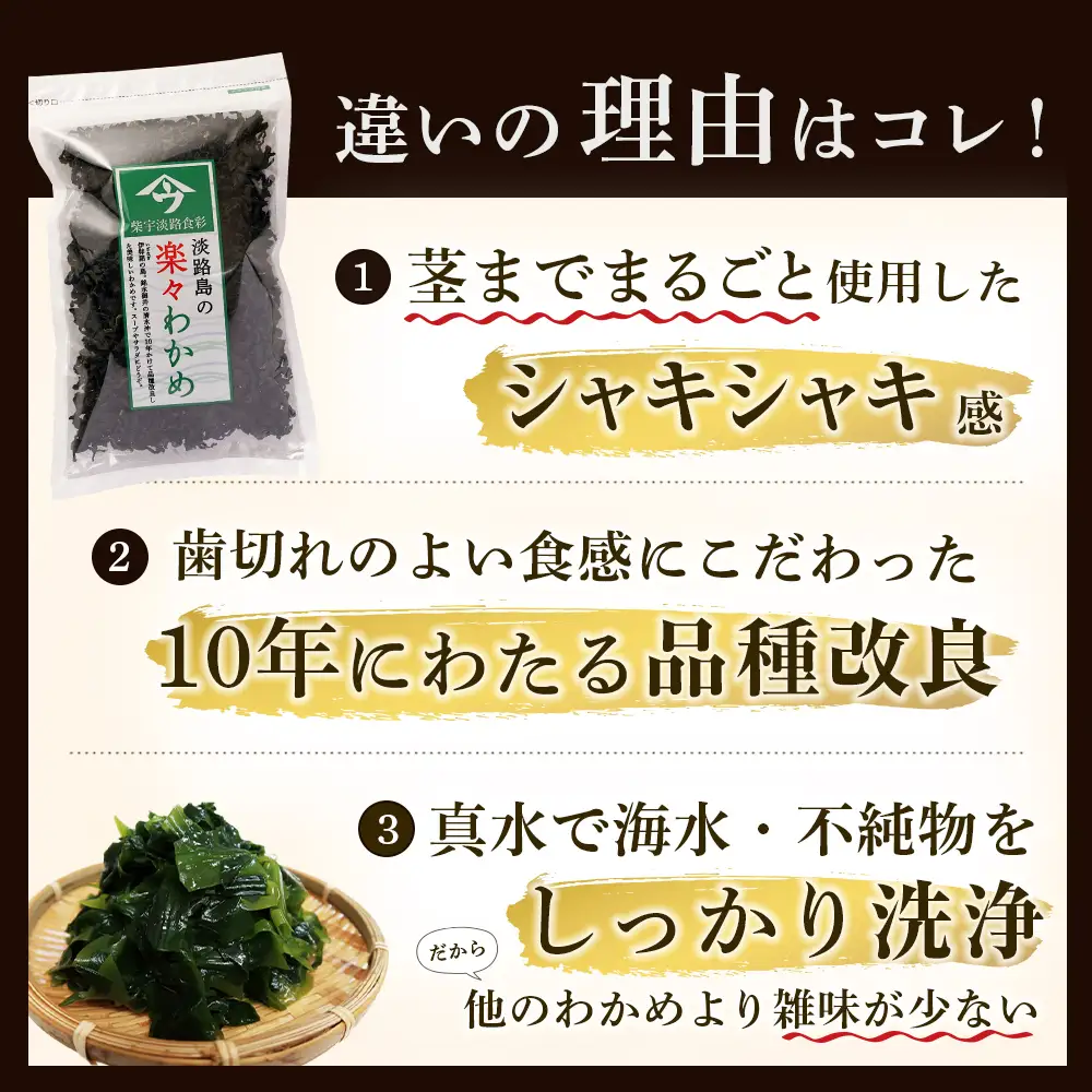 淡路島産カットわかめ 100g×3袋　乾燥 ふえる 若芽 わかめ