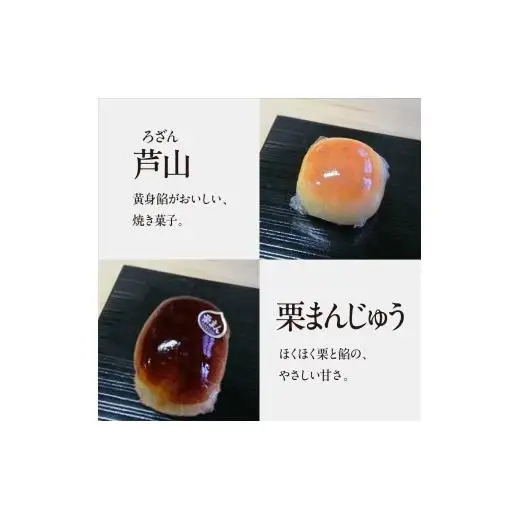 銘菓の集い 竹（3種計12個）